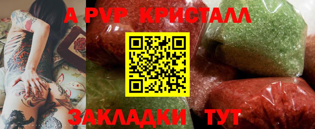 Красноярск  A PVP  Вход с VPN  сколько стоит  A PVP VHQ 