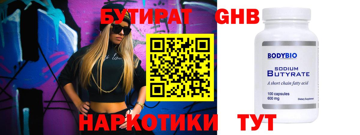 Красноярск  Бутират буратино  Вход с VPN 