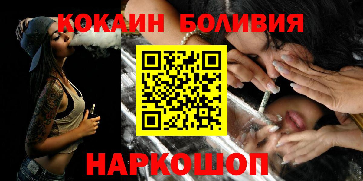 Красноярск  Cocaine 99%  Вход с VPN 