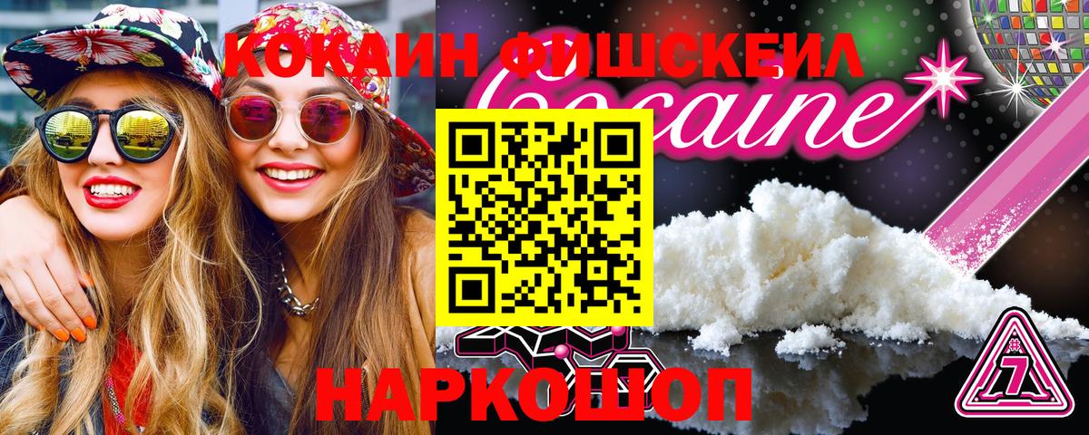 КОКАИН Боливия Красноярск