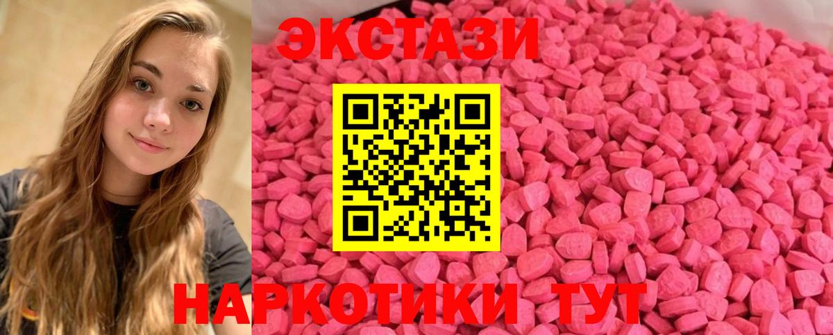 Красноярск  Ecstasy  Вход с VPN  Экстази Дубай  Экстази Punisher 
