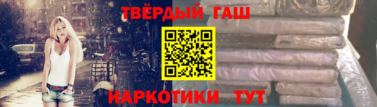 ГАШ  Вход с VPN  Красноярск  ГАШИШ Ice-O-Lator  Гашиш Ice-O-Lator 