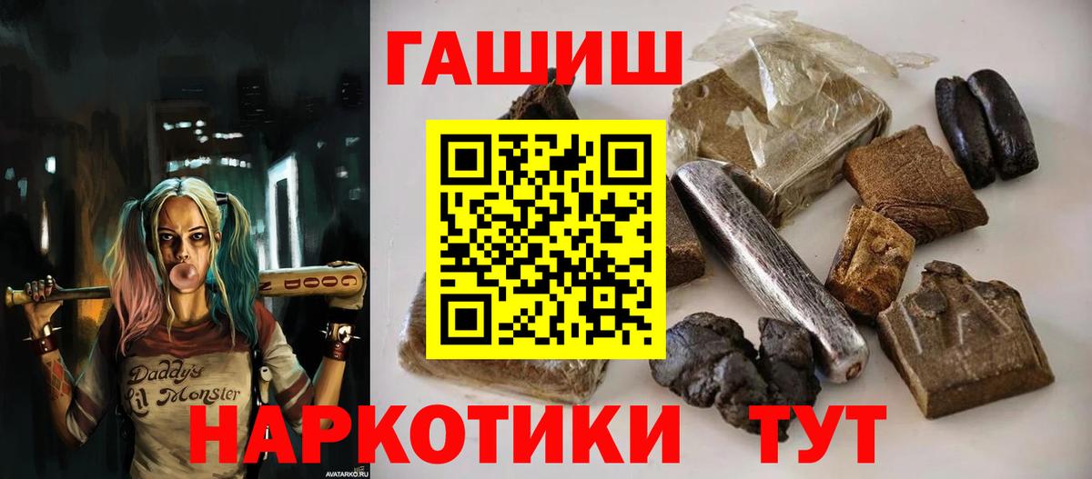 ГАШИШ VHQ Красноярск