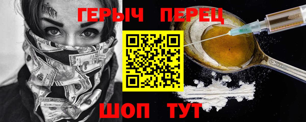 Героин герыч  Героин  Красноярск  Вход с VPN 