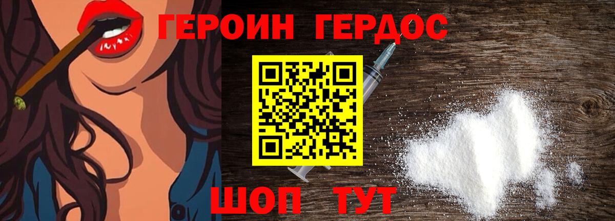Героин Афган Красноярск