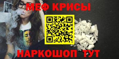 мефедрон Гусь-Хрустальный