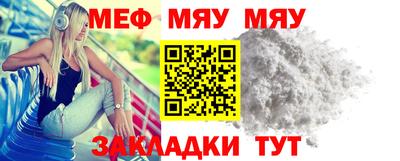 мефедрон Гусь-Хрустальный