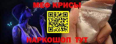 мефедрон Гусь-Хрустальный