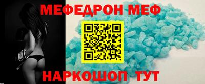 мефедрон Гусь-Хрустальный