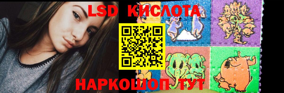 LSD-25 экстази ecstasy  Лсд 25 экстази  Лсд 25 экстази кислота  Красноярск  Вход с VPN 