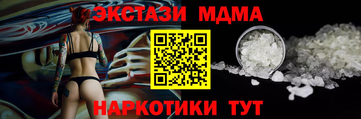 MDMA  МДМА crystal  Вход с VPN  Красноярск 