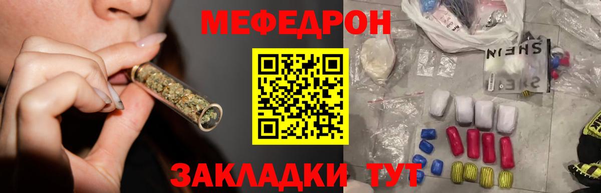 Красноярск  Меф мука  Меф  МЕФ  Вход с VPN 