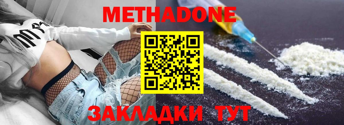 mega зеркало  Вход с VPN  МЕТАДОН мёд  Красноярск  Метадон methadone 
