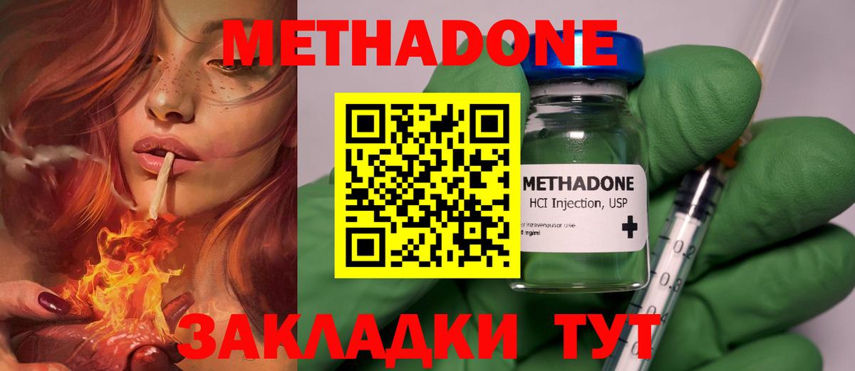 МЕТАДОН мёд Красноярск